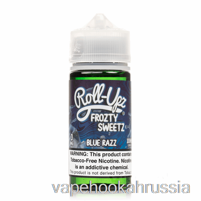 Vape Russia голубая малина лед - сок для электронных сигарет - жидкость для электронных сигарет - 100мл 0мг